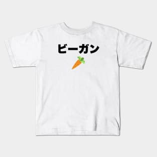 Vegan in Japanese Kids T-Shirt